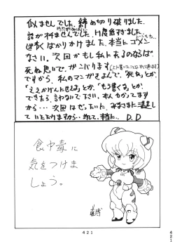 Page 417 of Katze 14