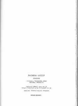 Page 45 of Rainbow Gossip