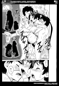 Page 89 of Henshin P!! Ch.1-3