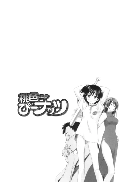 Page 12 of Momoiro Peanuts Vol. 1