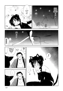 Page 31 of Momoiro Peanuts Vol. 1