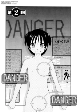 Page 33 of Momoiro Peanuts Vol. 1