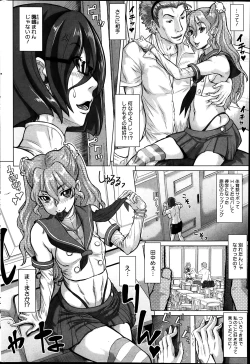 Page 10 of Negative Kanakosensei Kami Kaihi