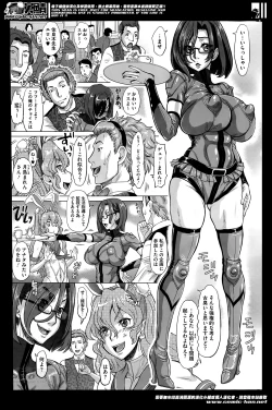 Page 33 of Negative Kanakosensei Kami Kaihi