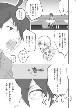 Page 16 of Oshino Shinobu 100P