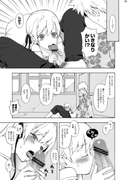 Page 34 of Oshino Shinobu 100P