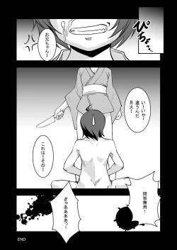 Page 92 of Oshino Shinobu 100P