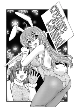 Page 23 of Ore no Manami ga Konna ni Eros na Wake ga Nai