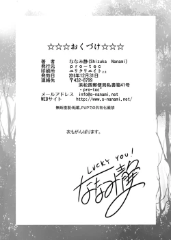 Page 25 of Ore no Manami ga Konna ni Eros na Wake ga Nai