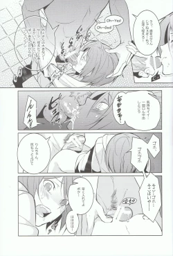 Page 10 of Rin-chan! Ganbare!!
