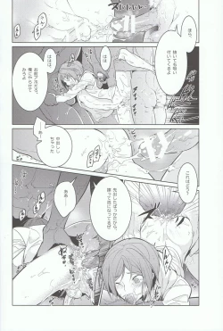 Page 13 of Rin-chan! Ganbare!!