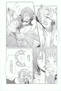 Page 22 of Rin-chan! Ganbare!!