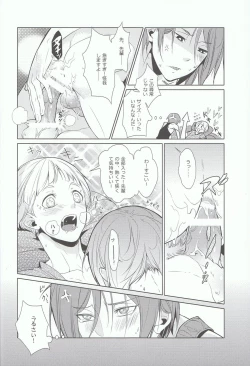 Page 25 of Rin-chan! Ganbare!!