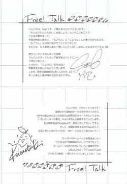 Page 32 of Rin-chan! Ganbare!!