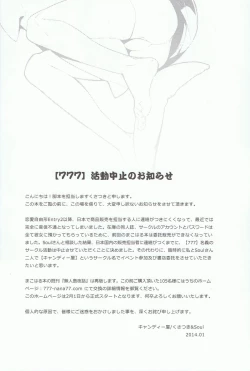 Page 3 of Rin-chan! Ganbare!!