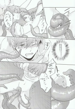 Page 13 of Kare ga Umi wo Kirai na Riyuu