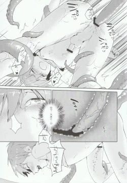 Page 16 of Kare ga Umi wo Kirai na Riyuu