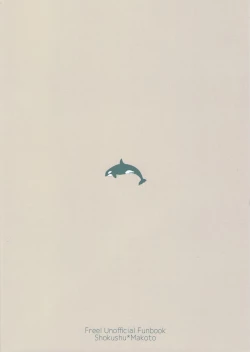 Page 26 of Kare ga Umi wo Kirai na Riyuu