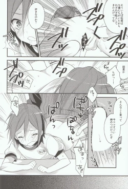 Page 12 of Houkago Kojin Lesson