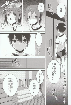 Page 15 of Houkago Kojin Lesson