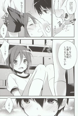 Page 19 of Houkago Kojin Lesson