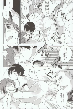 Page 20 of Houkago Kojin Lesson