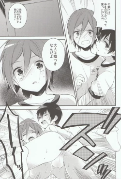 Page 21 of Houkago Kojin Lesson