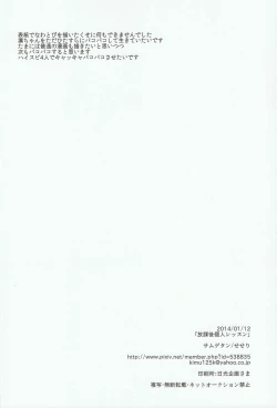 Page 26 of Houkago Kojin Lesson