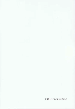 Page 4 of Houkago Kojin Lesson