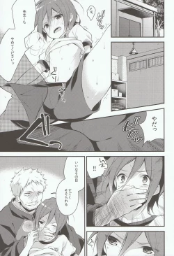 Page 5 of Houkago Kojin Lesson