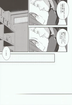 Page 7 of Houkago Kojin Lesson