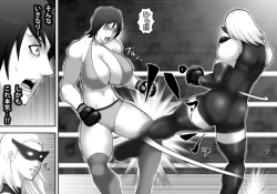 Page 6 of Yami ProWres ni Ochiru Onna