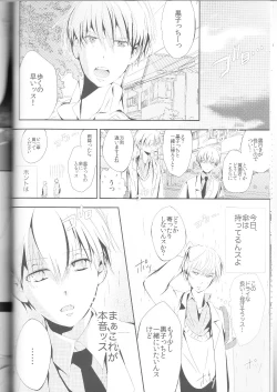 Page 11 of Kisekise × Kuroko 3P
