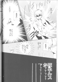 Page 13 of Kisekise × Kuroko 3P