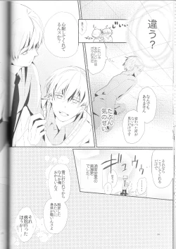 Page 15 of Kisekise × Kuroko 3P