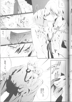 Page 20 of Kisekise × Kuroko 3P