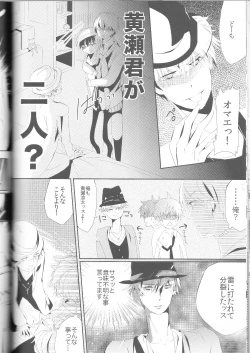 Page 23 of Kisekise × Kuroko 3P