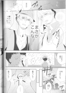 Page 33 of Kisekise × Kuroko 3P