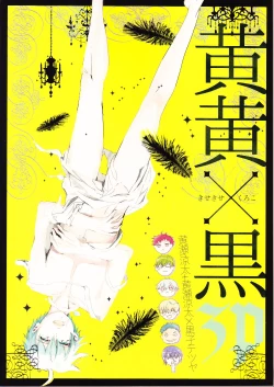 Page 38 of Kisekise × Kuroko 3P