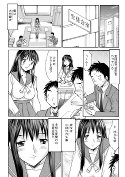 Page 26 of PASTEL A GIRL WITH DIAPER