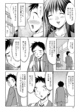 Page 28 of PASTEL A GIRL WITH DIAPER