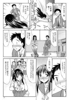 Page 31 of PASTEL A GIRL WITH DIAPER