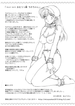 Page 46 of PASTEL A GIRL WITH DIAPER