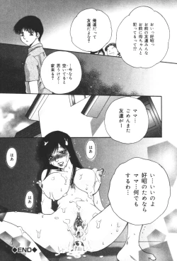 Page 140 of Inen Oyako 2