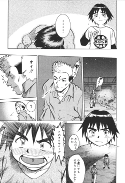 Page 21 of Inen Oyako 2