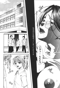 Page 56 of Inen Oyako 2