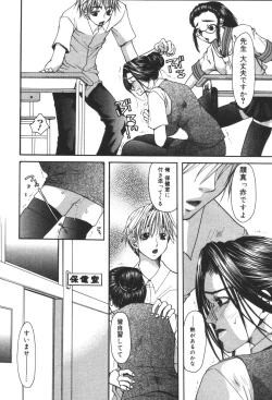 Page 60 of Inen Oyako 2