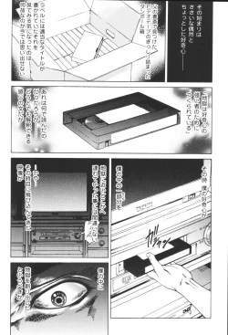 Page 114 of Inen Oyako 3