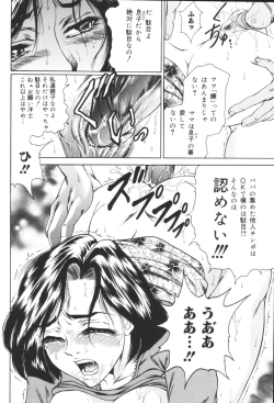 Page 116 of Inen Oyako 3