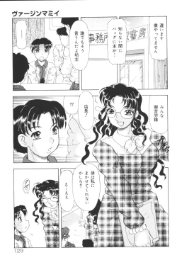 Page 125 of Inen Oyako 3